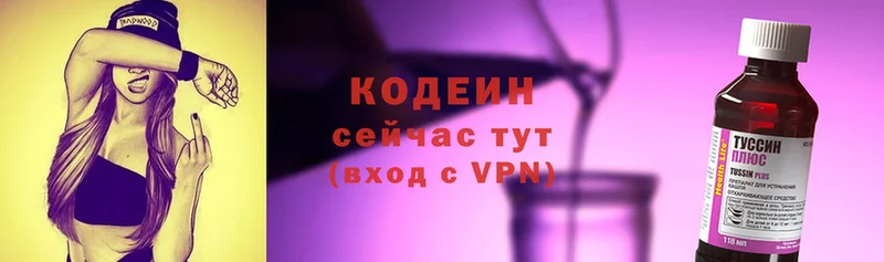 Кодеиновый сироп Lean напиток Lean (лин)  купить   Волжск 